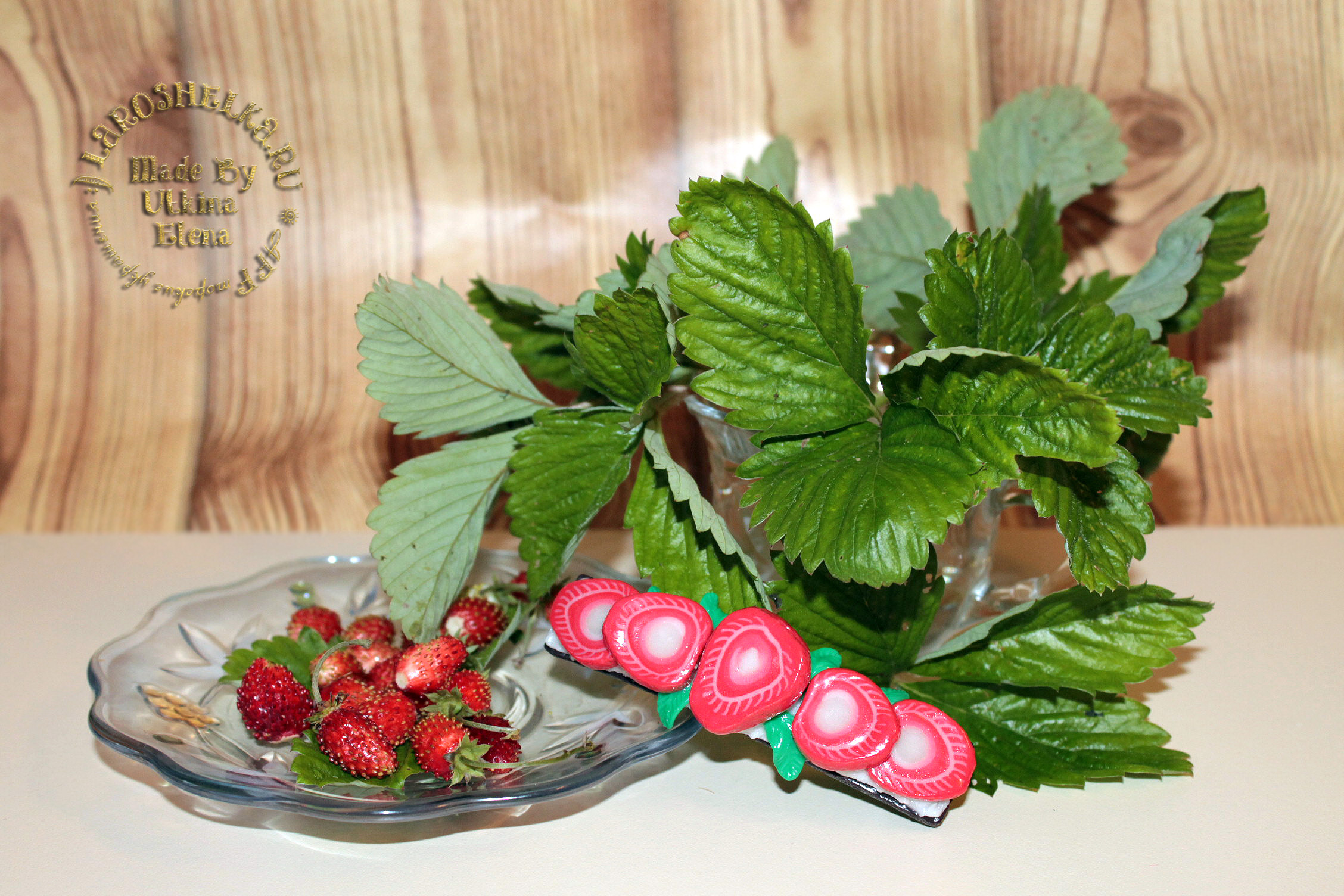 Все Отлично, все Клубнично!