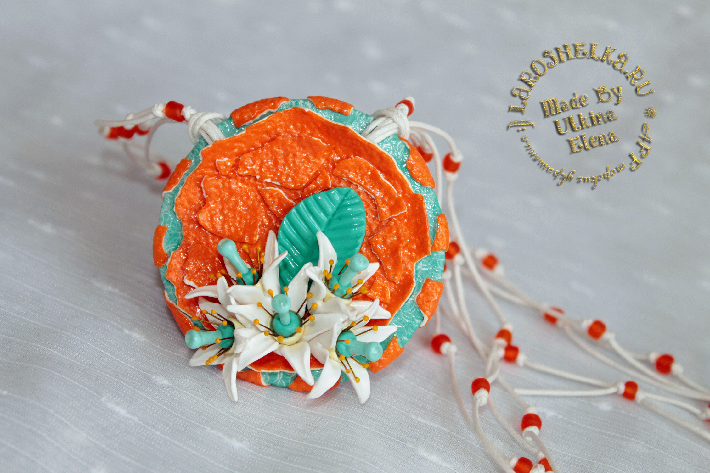 Апельсиновый рассвет