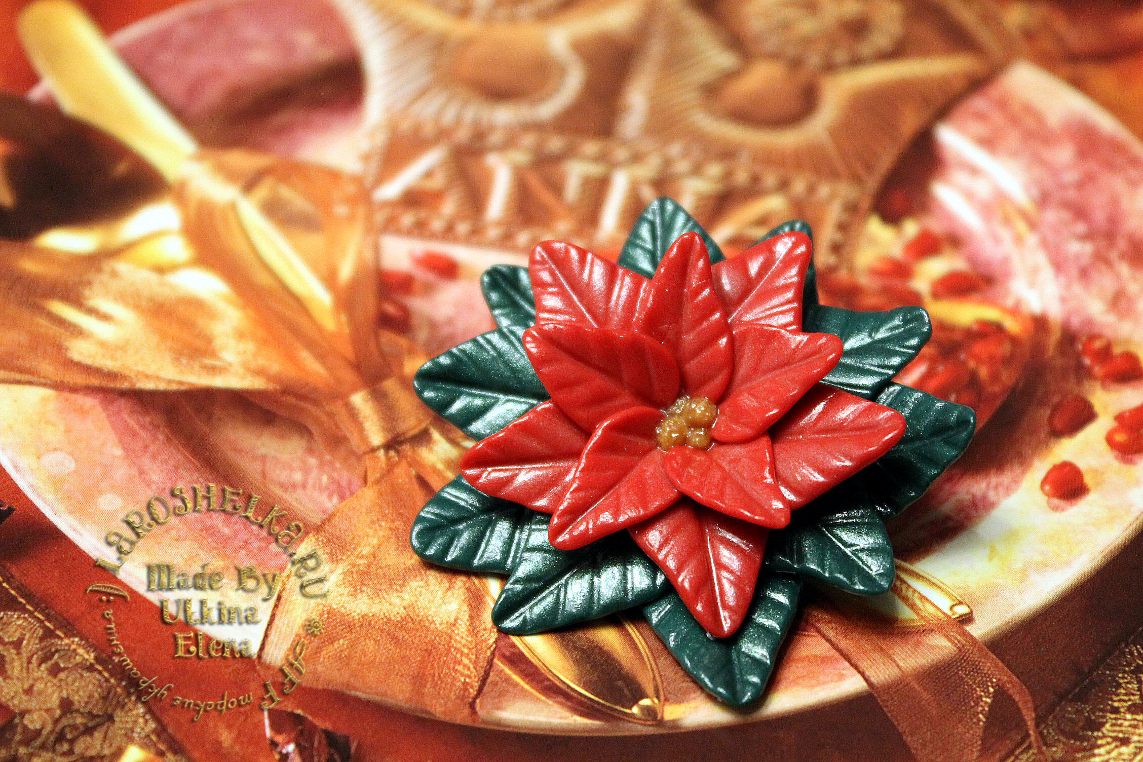 С Рождеством!